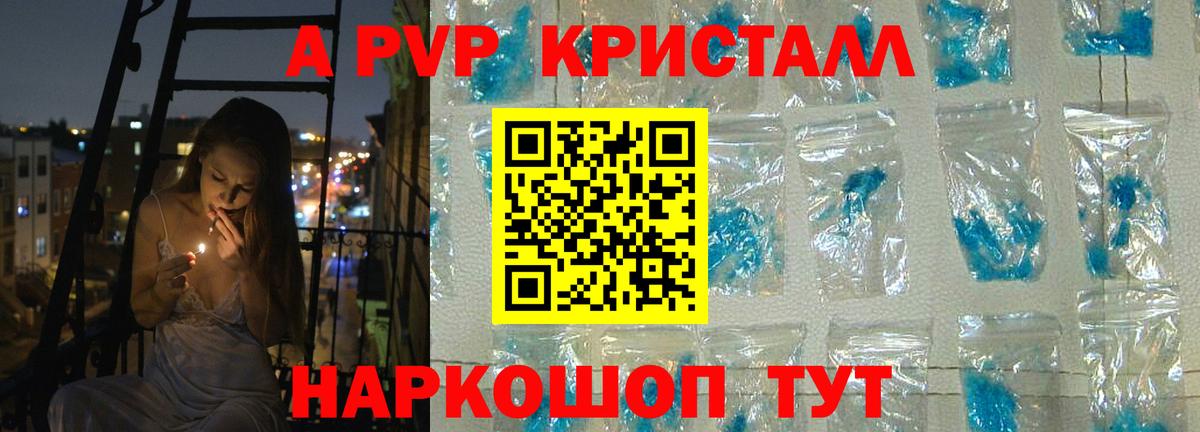 Минеральные Воды  Alpha PVP Соль  А ПВП крисы CK  Вход с VPN 