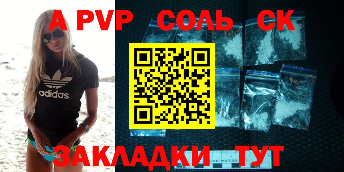 APVP СК Минеральные Воды