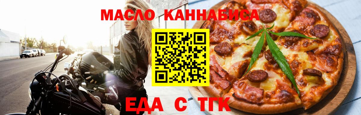 Минеральные Воды  Cannafood марихуана  Вход с VPN 