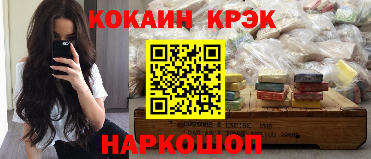 Cocaine Fish Scale  Кокаин  Минеральные Воды  Вход с VPN  Кокаин 97% 
