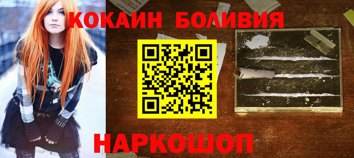 КОКАИН Боливия Минеральные Воды