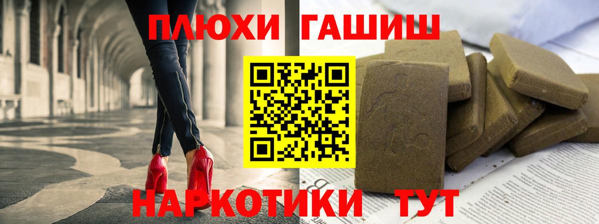 ГАШ VHQ  ГАШ hashish  Вход с VPN  Минеральные Воды 