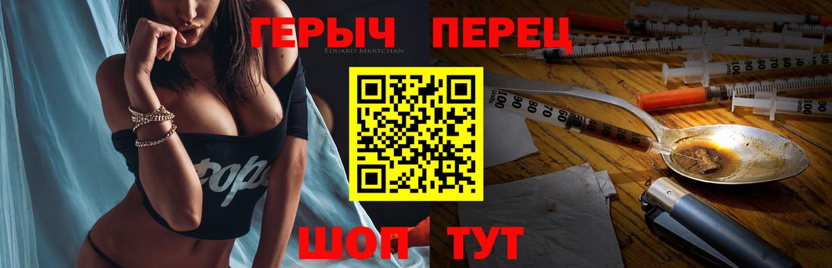 ГЕРОИН белый  Вход с VPN  Минеральные Воды 