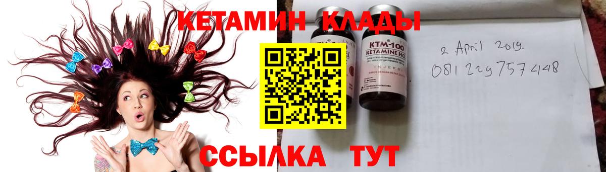 Кетамин ketamine  КЕТАМИН ketamine  Минеральные Воды  Вход с VPN 