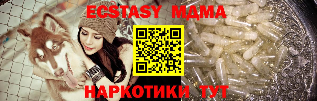 Минеральные Воды  МДМА Molly  МДМА crystal  Вход с VPN 