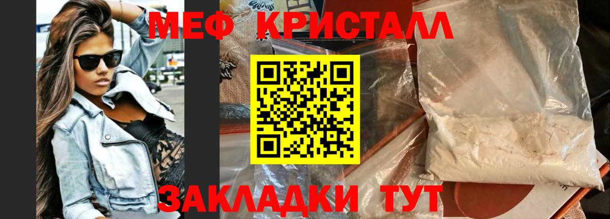 МЯУ-МЯУ мука  Вход с VPN  Меф 4 MMC  Минеральные Воды 