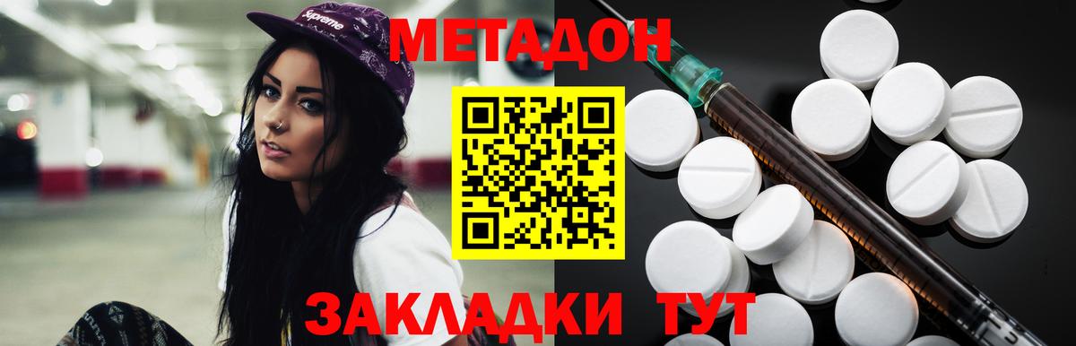 Минеральные Воды  Метадон мёд  Метадон VHQ  Вход с VPN 