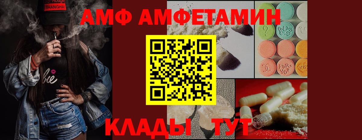 Первитин  Вход с VPN  Минеральные Воды  Метамфетамин Methamphetamine 