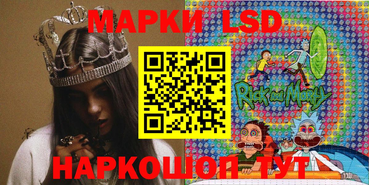 Марки 25I-NBOMe 1,8мг  Вход с VPN  Минеральные Воды 