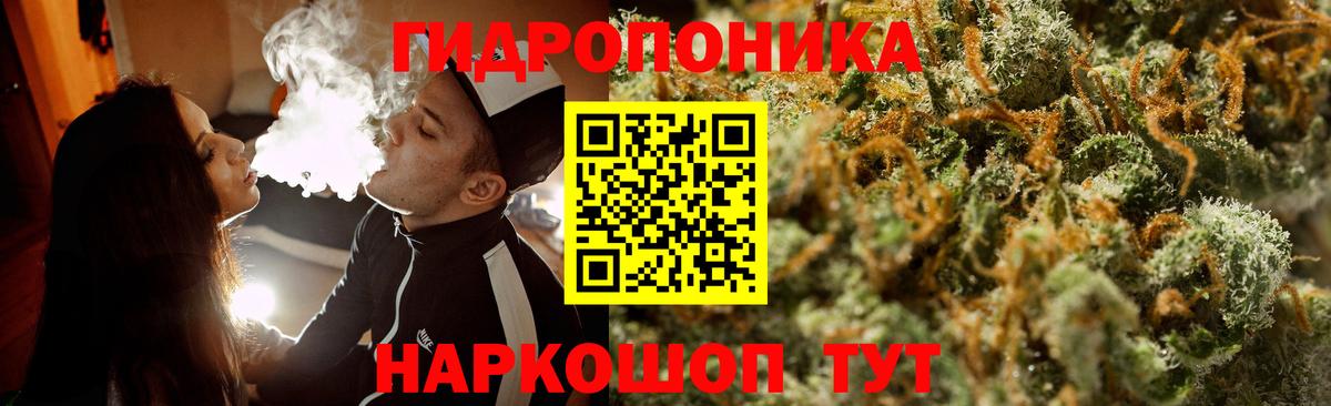 Бошки марихуана ГИДРОПОН  Вход с VPN  Минеральные Воды  МАРИХУАНА LSD WEED  Каннабис конопля 